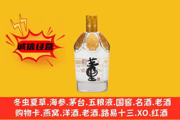 日照五莲县上门回收老董酒