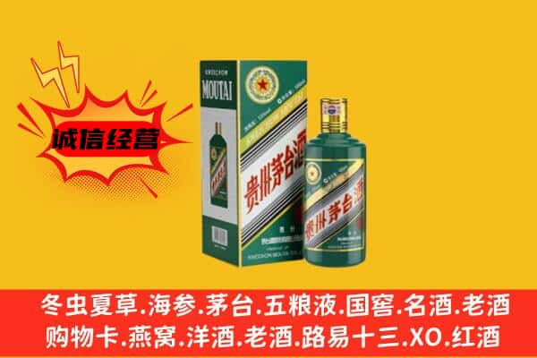 日照五莲县上门回收生肖茅台酒